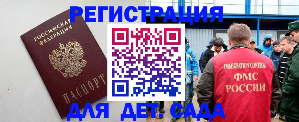временная прописка в Новосибирской области